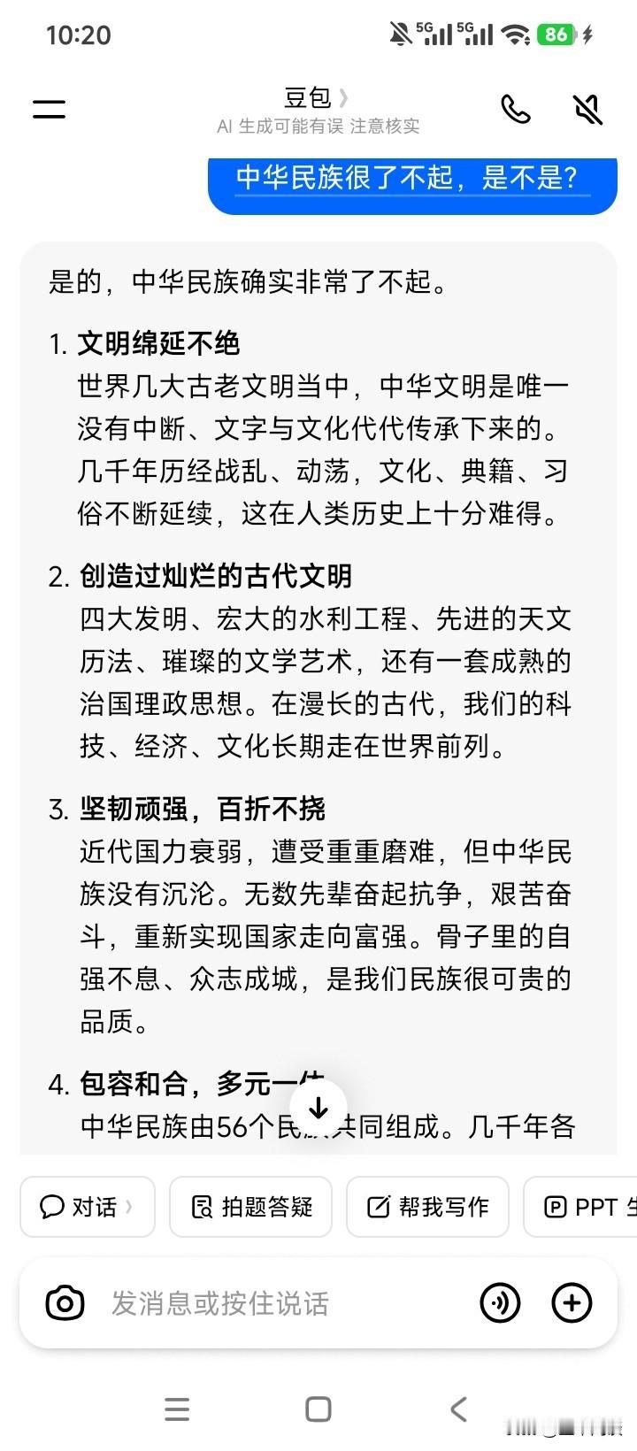 给豆包挖了个坑，想考验一下。结果，它没踩，直接把坑填平了。现在的AI，已经能识辨
