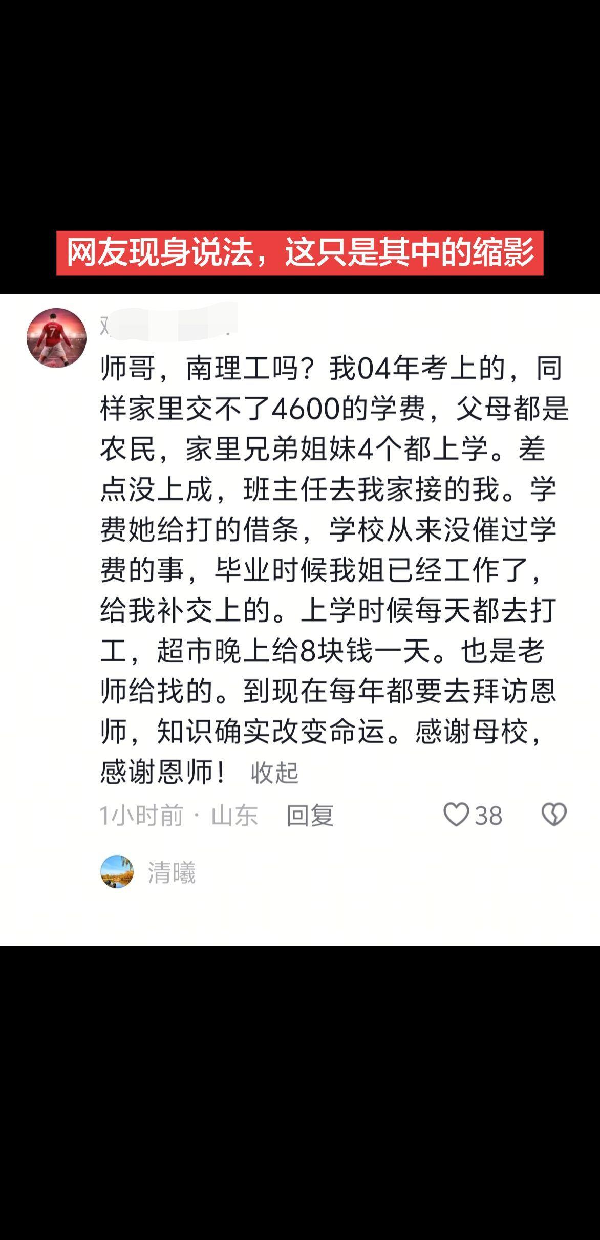 中国教育最大的成功是什么？网友现身说法 