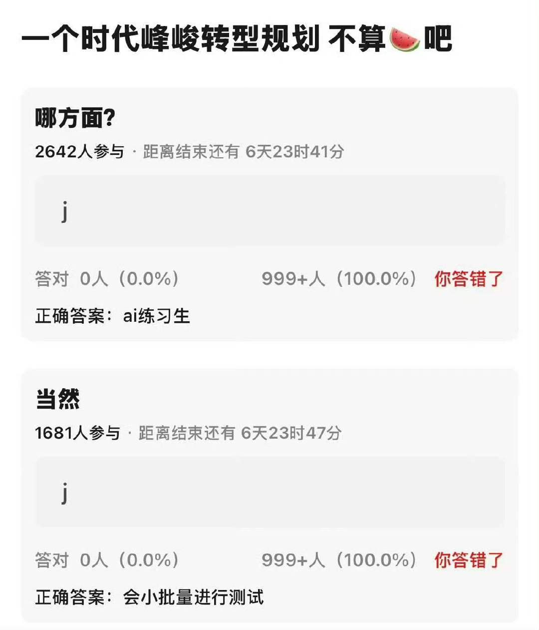 时代峰峻虚拟练习生 时代峰峻要出AI练习生了 还要融艺人脸吗 