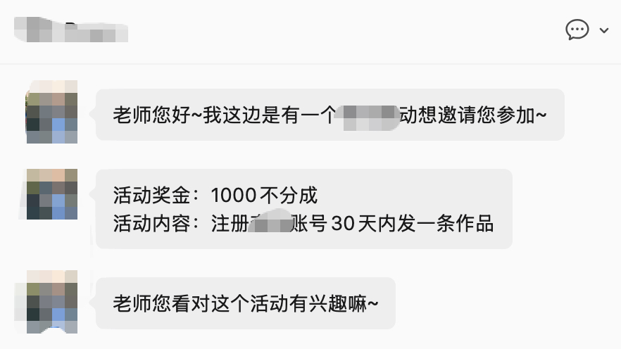 现在某些所谓的机构或者MCN，咱能不能别这么恶心了？成天打着各种幌子、冒充各种所