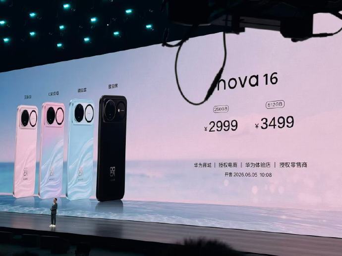 华为 nova16 系列售价公布 标准版 2999 元起 Pro、Ultra 分