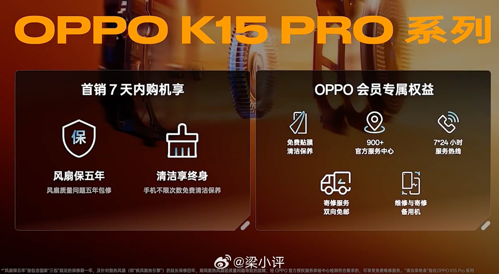 OPPO K15 Pro+165hz高刷屏幕四发声单元，双扬声器330hz触控采
