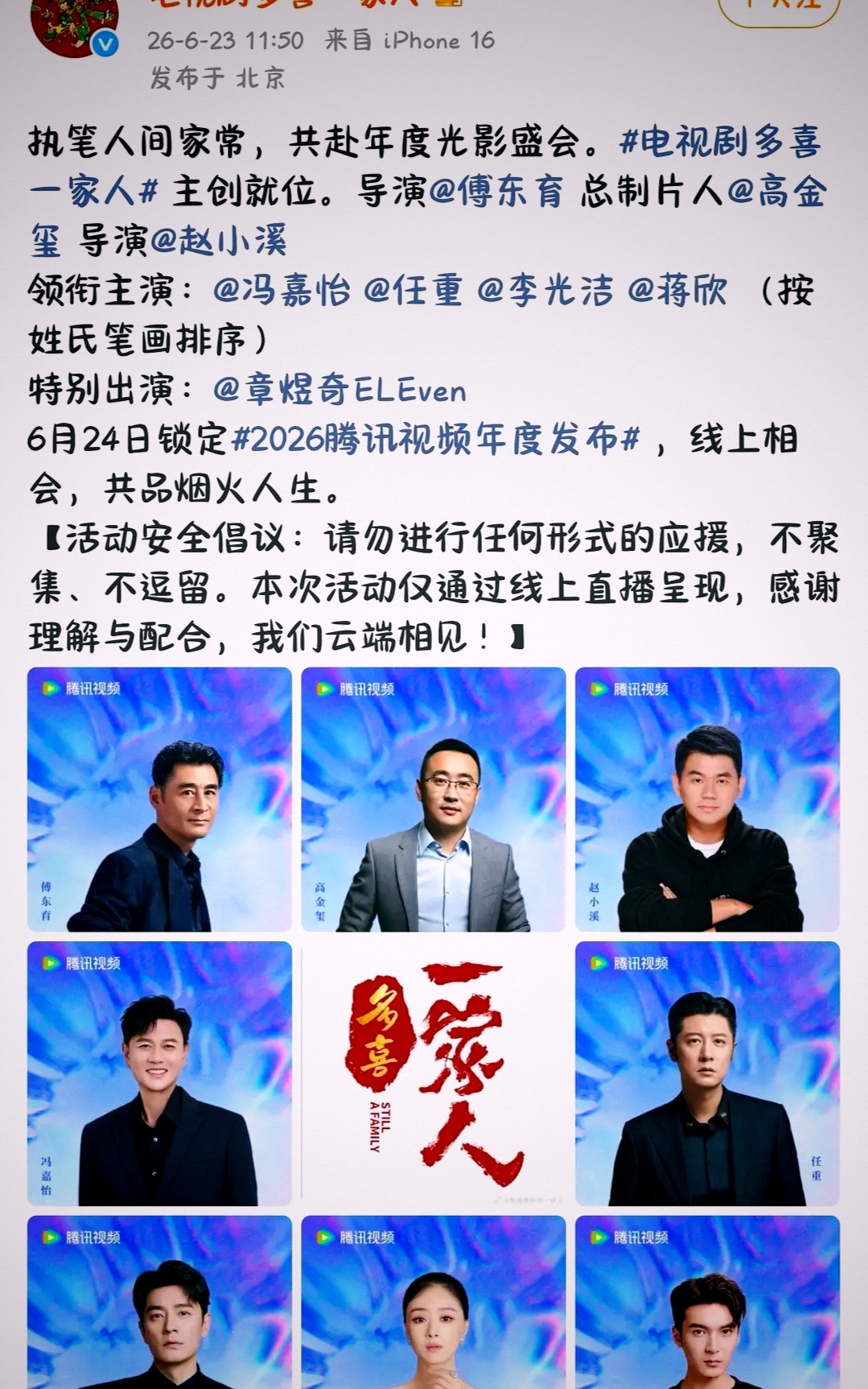 看着这个演员表，我都不太想去打开，毕竟新规后排名整个登味十足