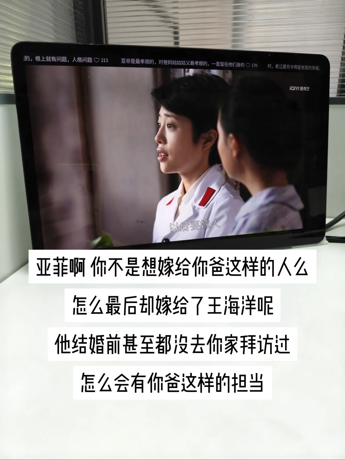 一句以后要嫁人，道尽两代人对婚姻的分歧。长辈总以安稳合适为标准，拼命为...