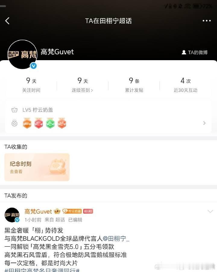 田栩宁商业价值和号召力公认的顶，品牌霸霸包杂志、包大屏，每个品牌都送花狂宠呢，甚