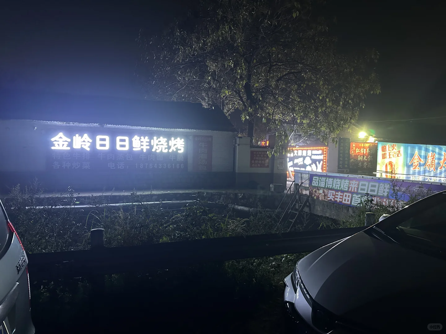 打卡淄博烧烤天花板！