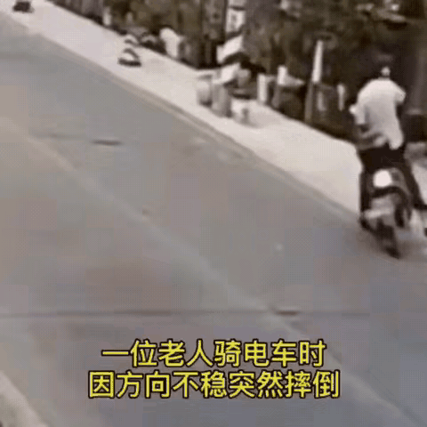 好人是应该表扬，但是坏人也应该严惩，惩恶扬善，这样才能弘扬社会正气。
一个老人骑