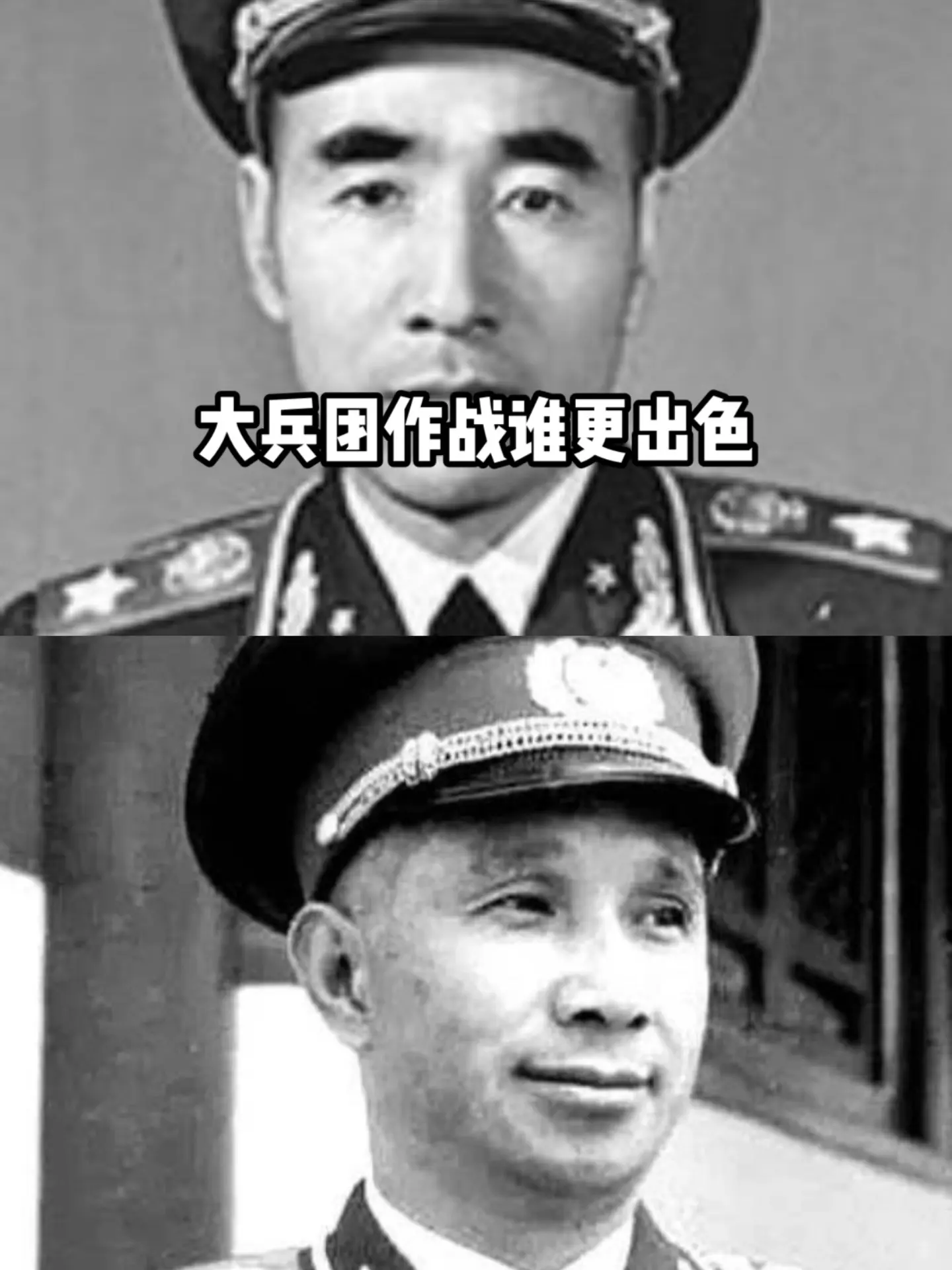 辽沈战役粟裕大将