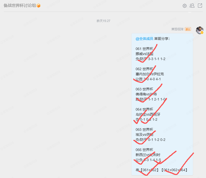 全收拿下！还没加入组织的兄弟置顶加入！我在组织里等你们！今晚方向已经看好哥伦比亚