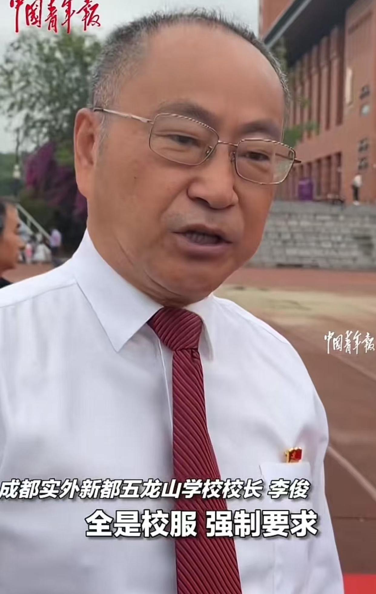 【成都这位校长太刚了！👍】

四川省成都市实验外国语学校新都五龙山学校的操场上
