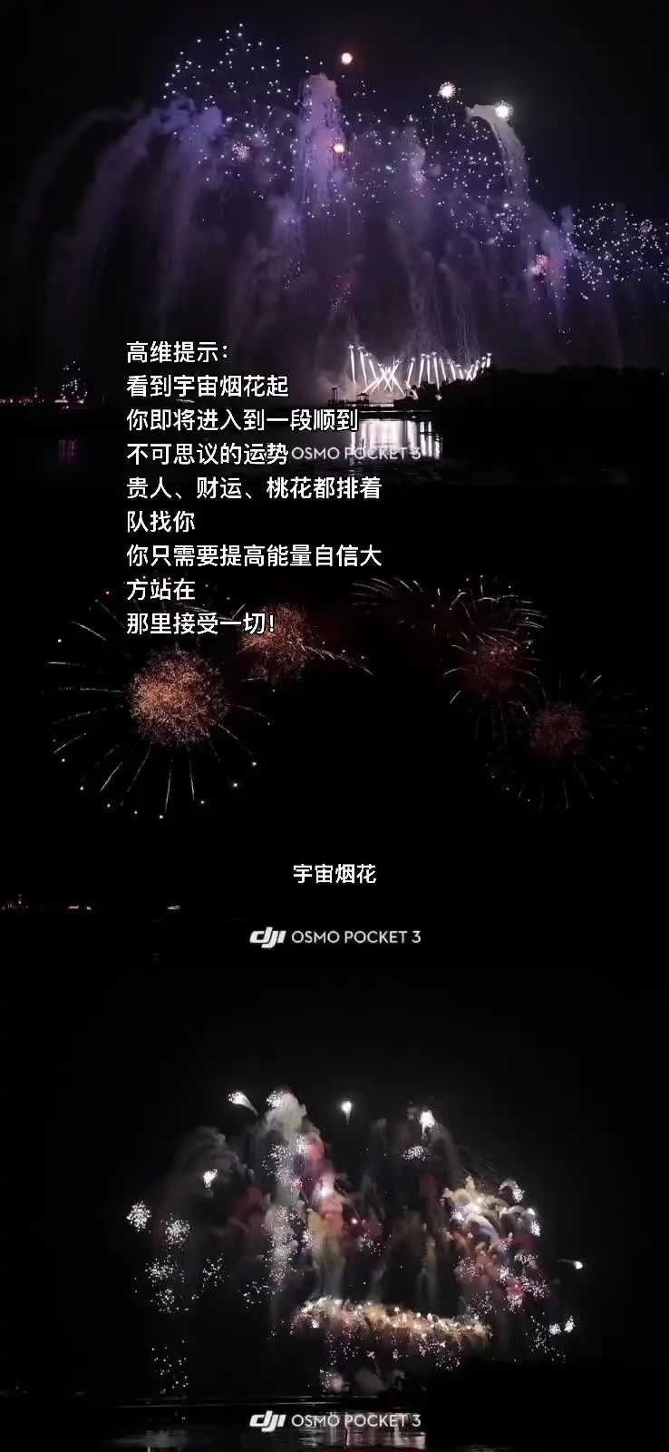 刷到就不是偶然，宇宙为你安排了一场盛大蜕变的庆祝 接受即起飞