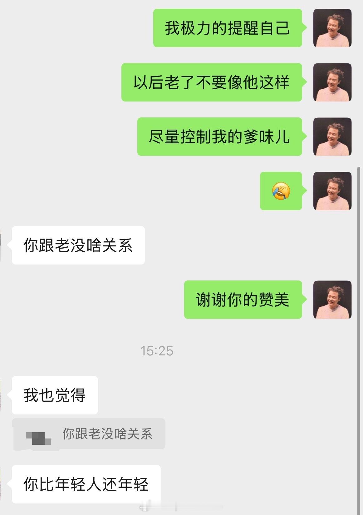 被几个95后小朋友夸爽了[嘻嘻] ​​​