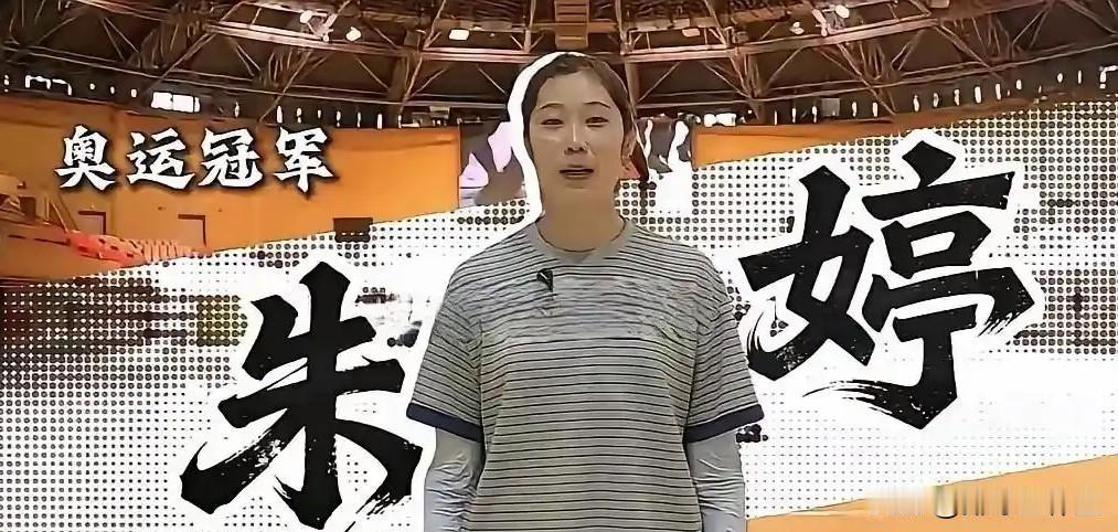 刚当上广东省运会形象大使，介绍自己时一句“我是中国女排运动员朱婷”，竟被质疑“没