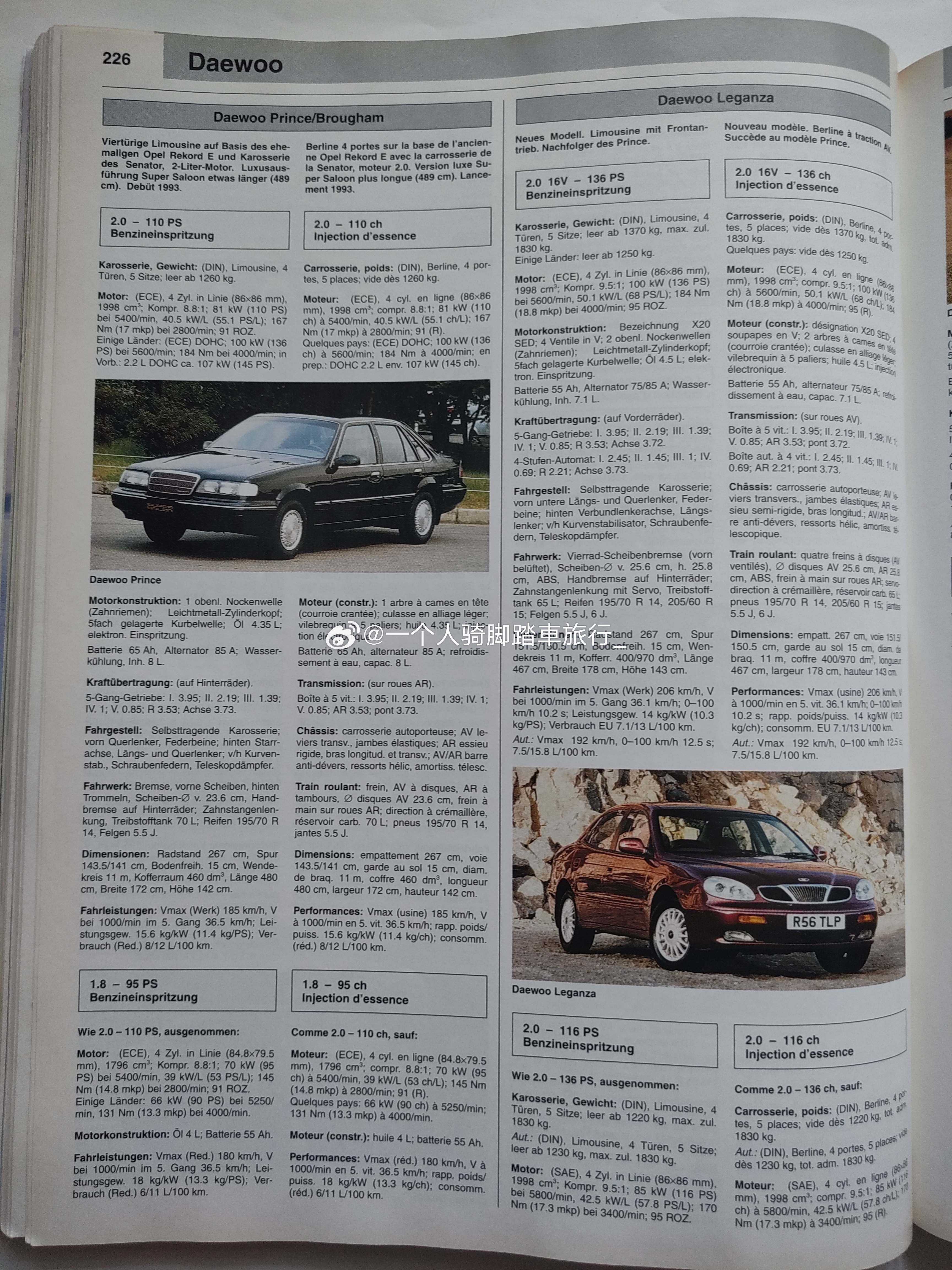 大宇汽车 廊坊·廊坊市体育馆