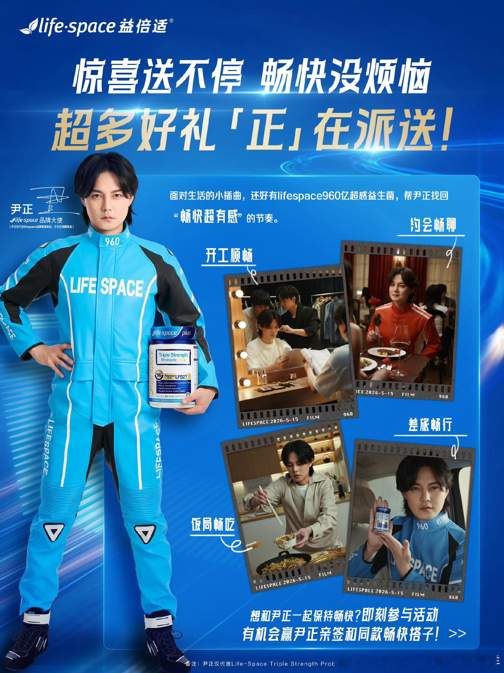 2026/5/15新宣商务：刘宇&索尼耳机品牌大使何昶希/何衍朝&KATO品牌大