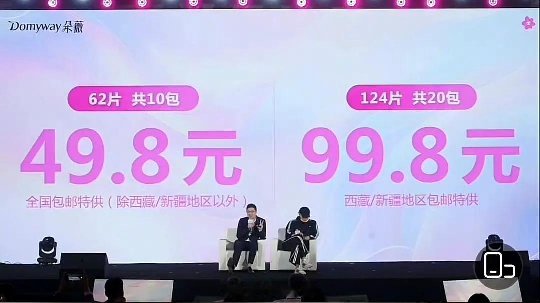 黄子韬卫生巾15分钟卖19.5万件49.8元62片，这个价格还是挺有优势的，曾经