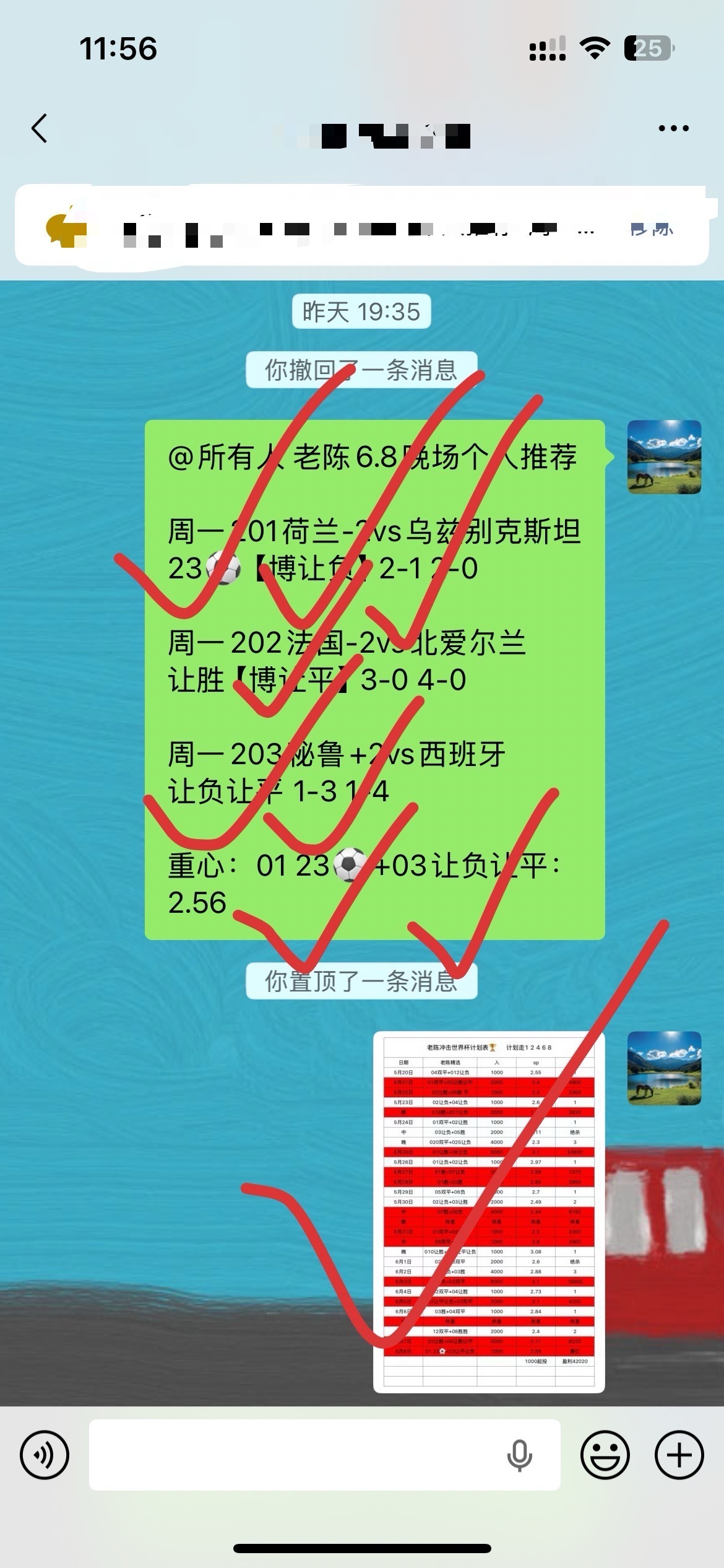 🔥还是那句话 想吃肉还是喝汤 看你自己上不上车吧🔥又又又是公推错一个场  收