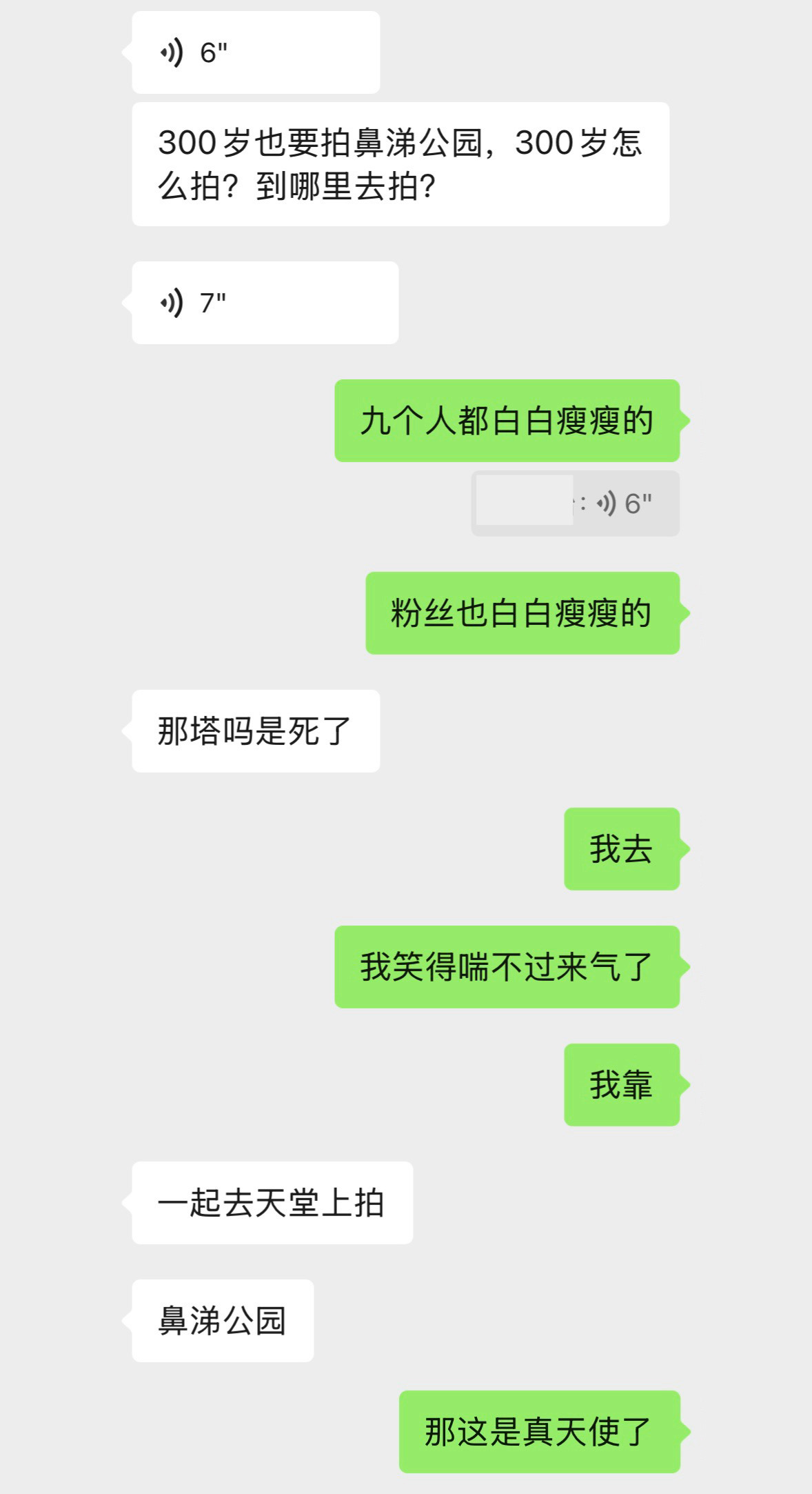 我去 不早说 