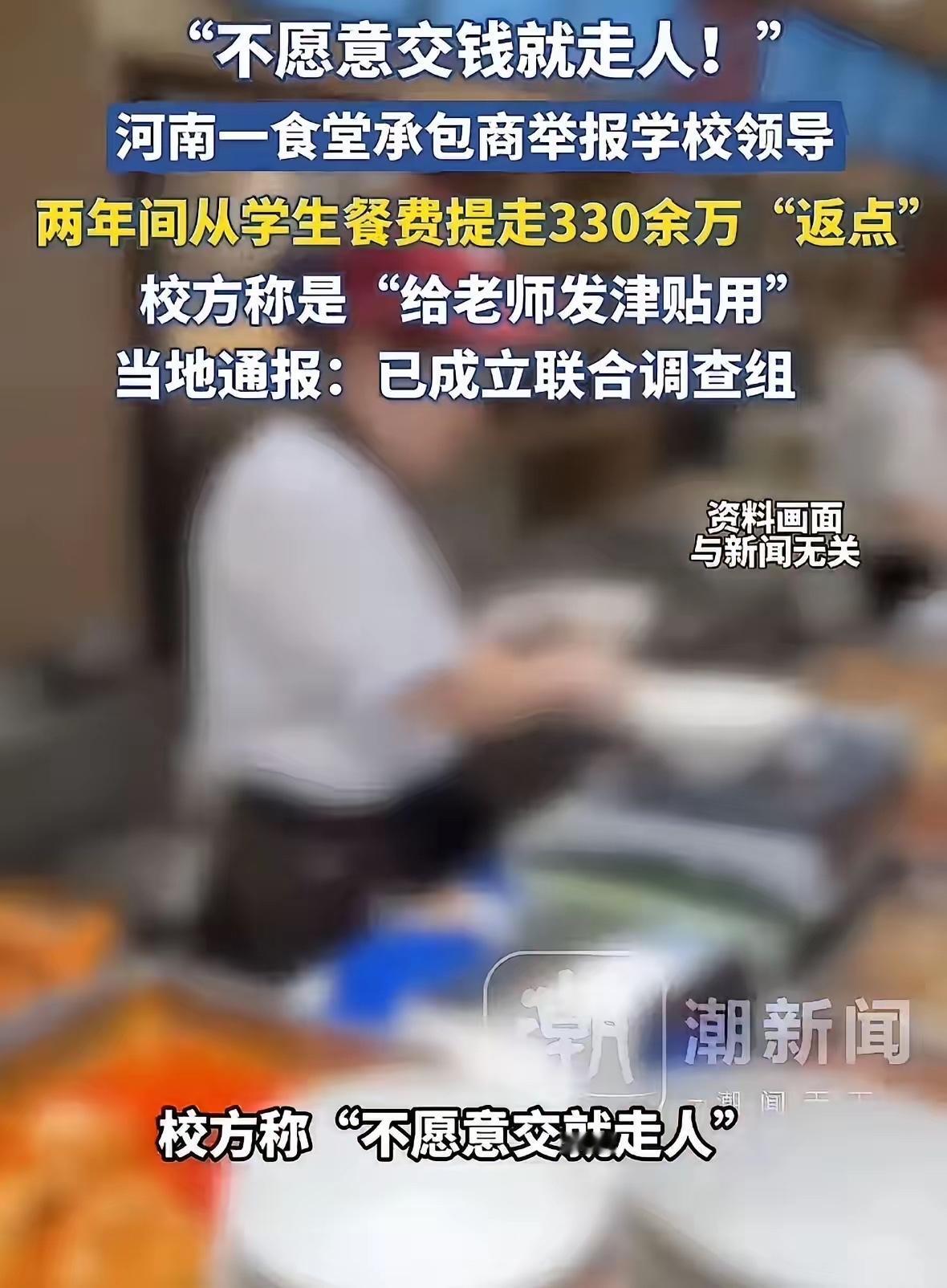 不得不说，实名举报淮阳人民中学的马女士实在是太聪明了！她没有选择在合同承包期内进