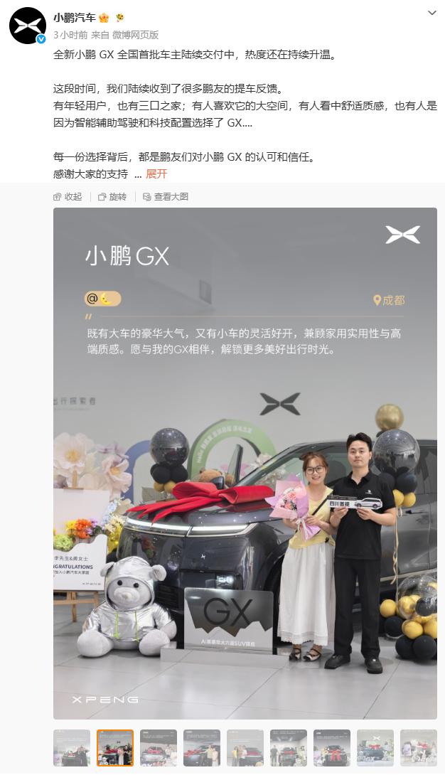 小鹏 GX 这波交付，看得我有点心动~
有时候看车不怕贵，就怕越看越觉得适合自己