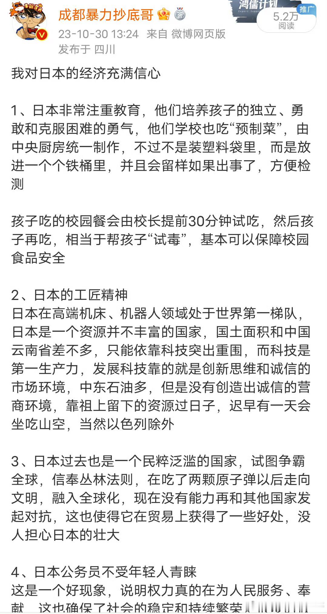 日本今天股市大涨，再度刷新历史新高为什么我对日本经济有信心 向优秀者学习 ​​​