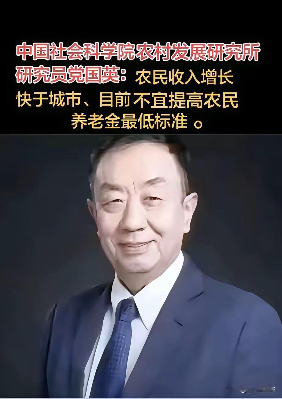 3月17日早上，在网上浏览到一张图片并配有文字内容，社科院二级研究员党国英说：农