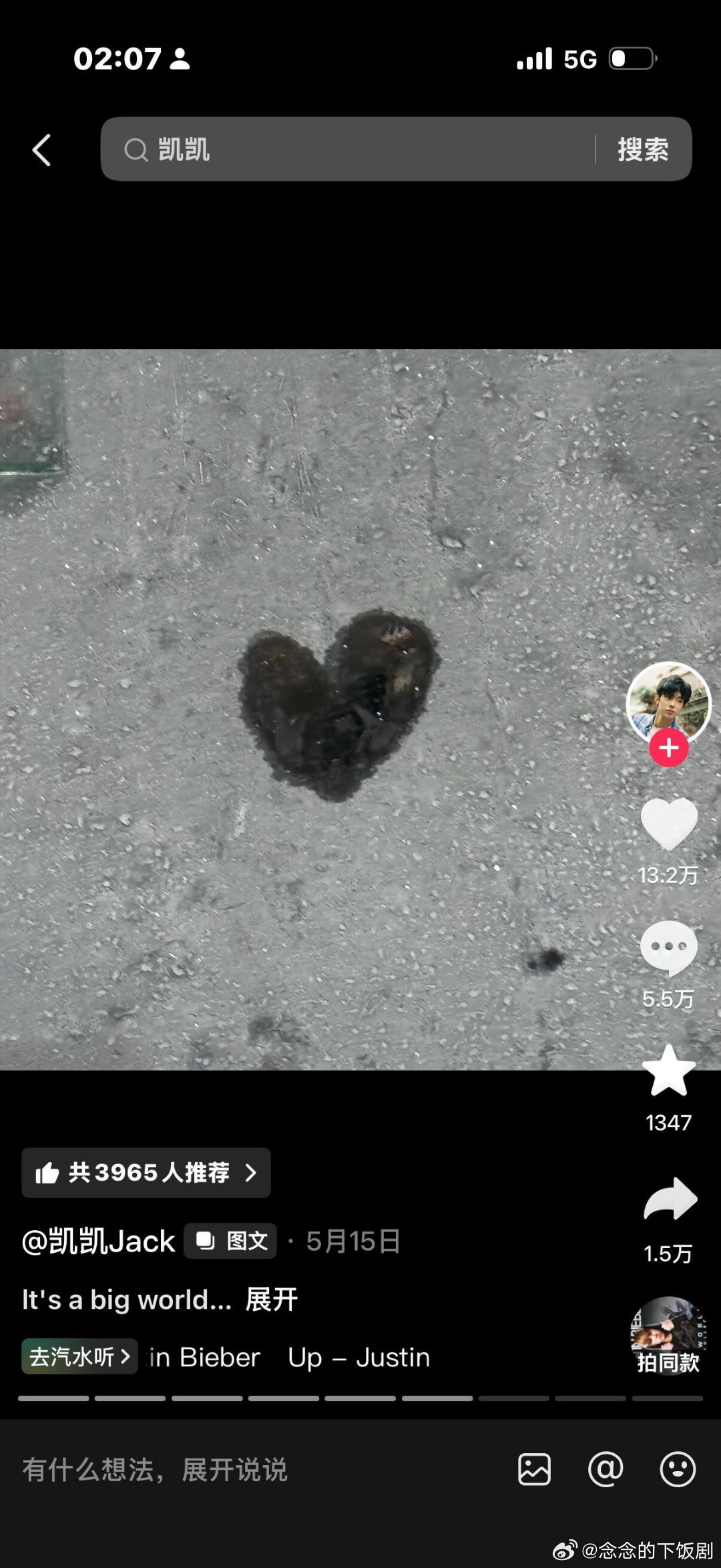 怦然心动20岁完全恋综脚底板返场就拒绝颜了 5.15🫘上还发了一张这样的照片 