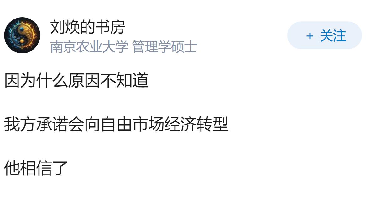 克林顿因何原因支持中国加入WTO？