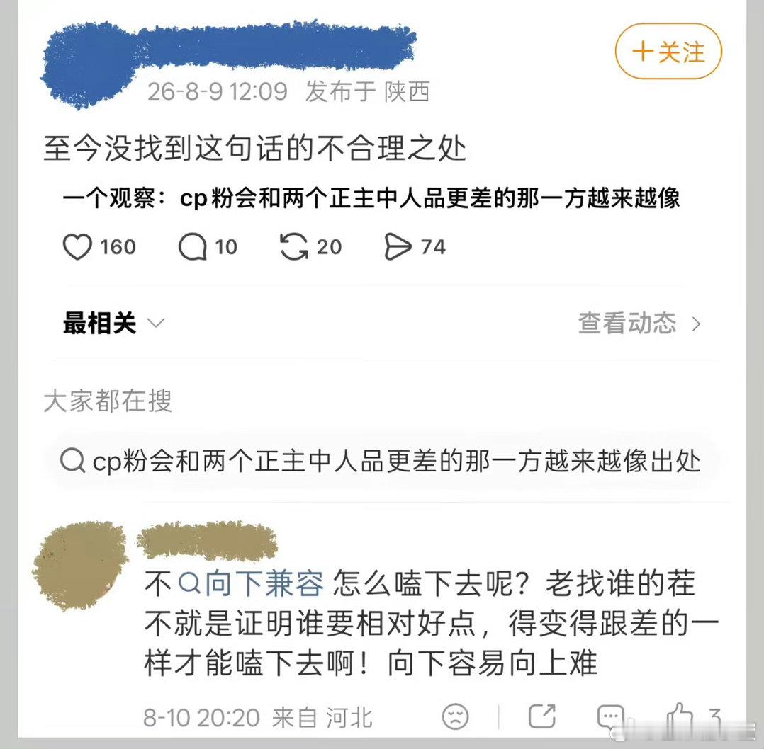粉丝称穆祉丞被约谈禁互动太湖湾这件事再被翻出来真的挺唏嘘的，只因部分粉丝前夜冲卡