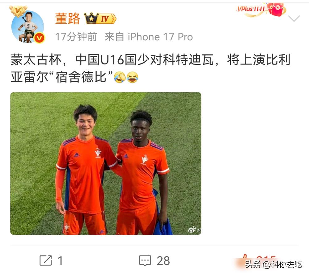 比利亚雷亚尔刘凯源、达姆邝兆镭，兄弟反目，场上“各为其主”，就离谱。比赛中，他们