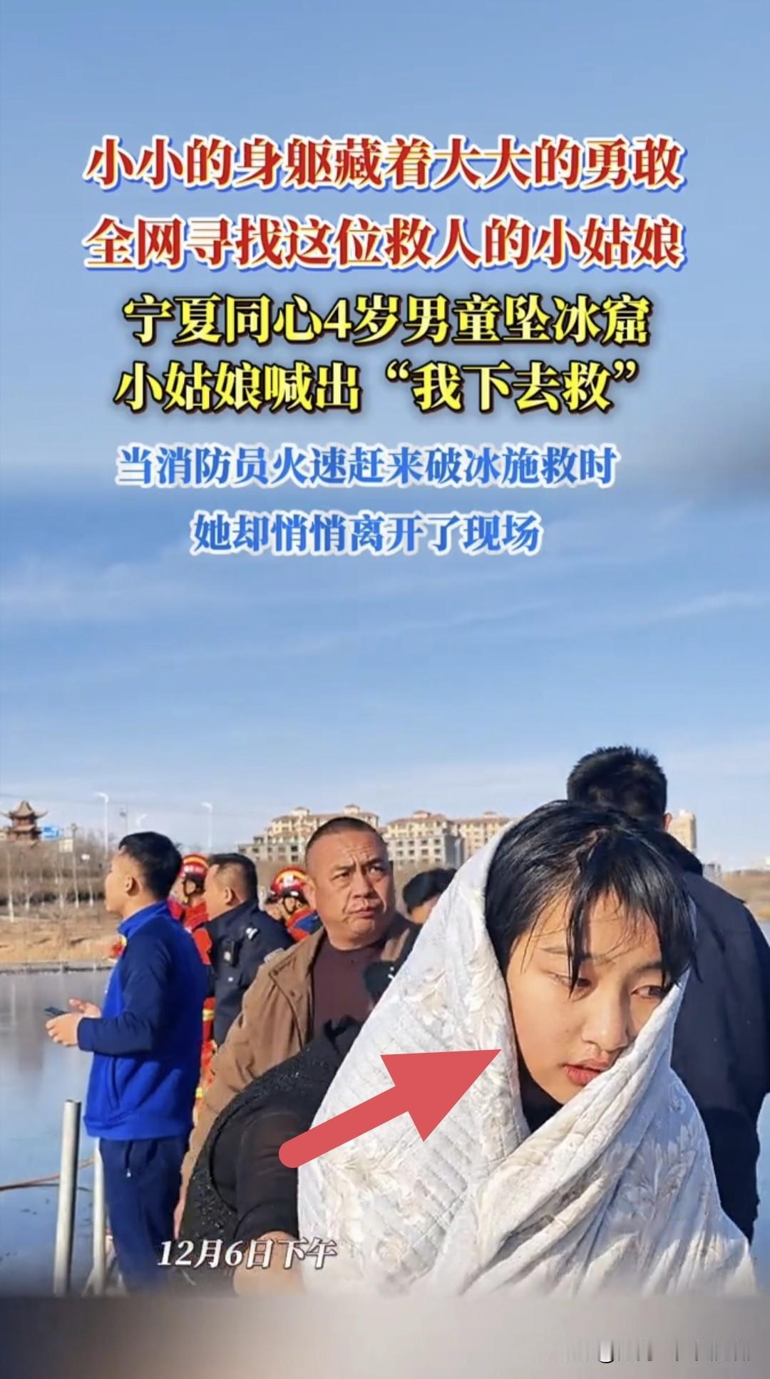 这小姑娘真不简单，
小小身躯里藏着大大的勇气和魄力！

她就是同心县第二中学七年