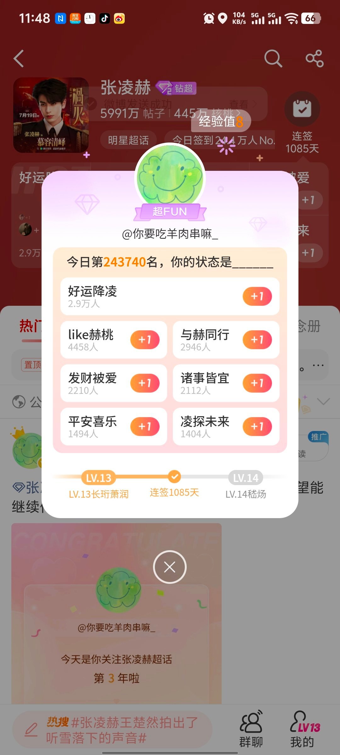 张凌赫萧厉｜张凌赫慕容清峄7.28必做的基础rw:complete✅