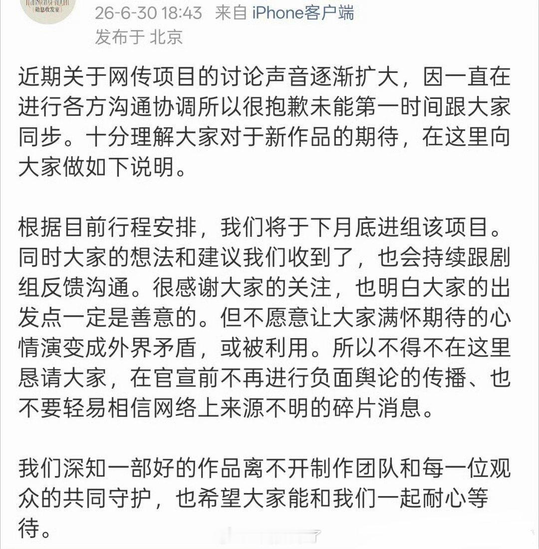 魏大勋对接确认进组《赢家》，那就尊重和支持他 