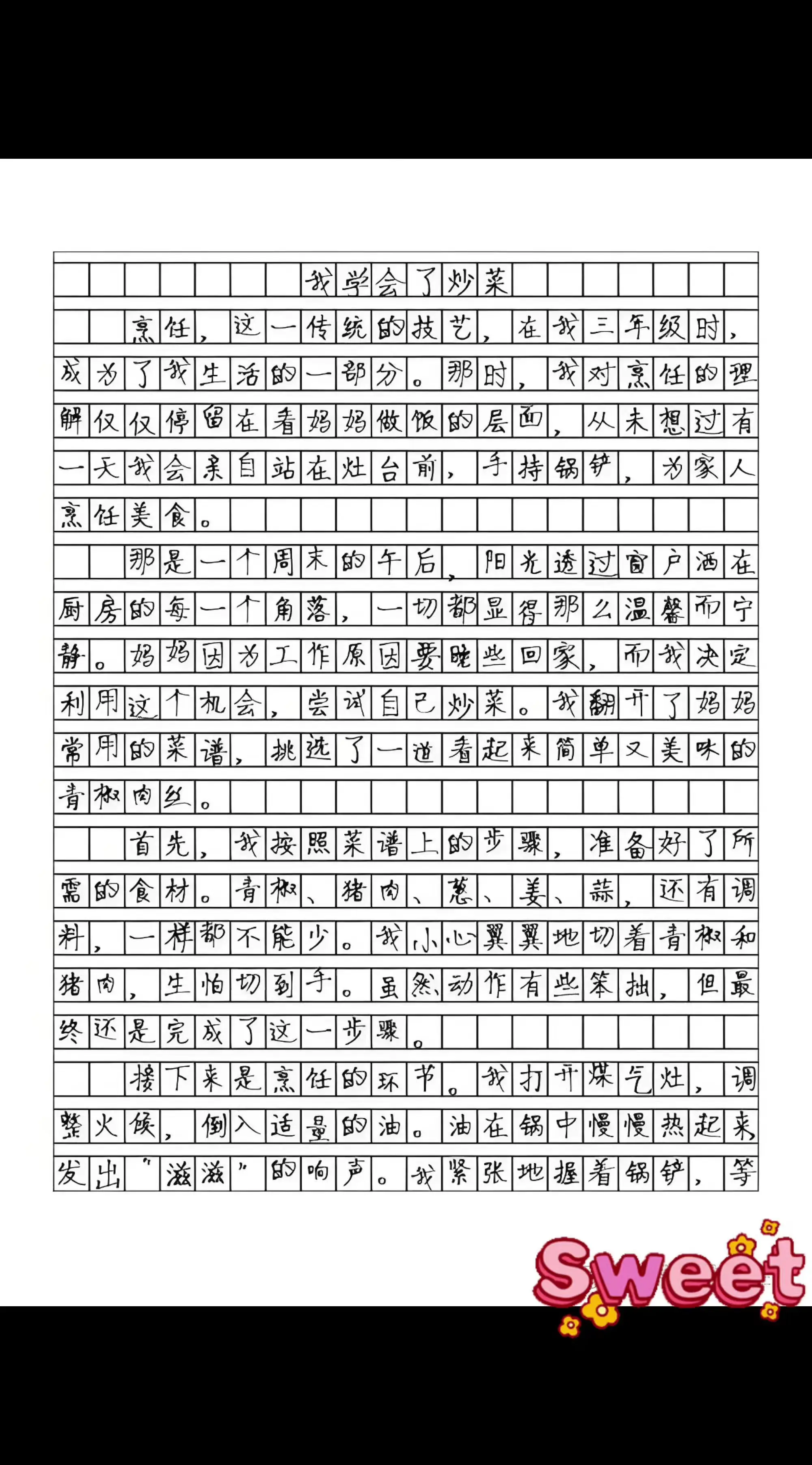 手写 作文 一段话 手写文字 文字摘抄