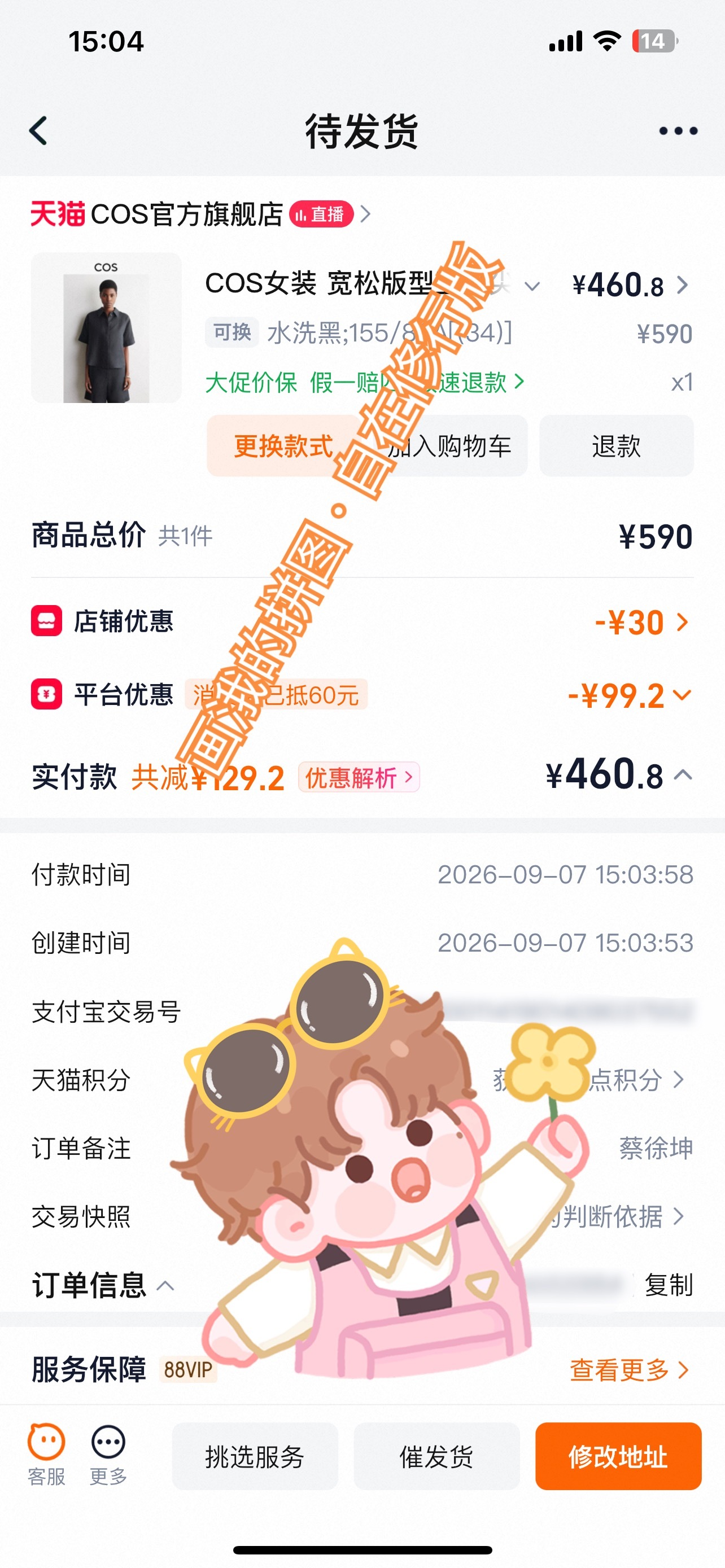 先买一件 等有空去线下试衣服再看看别的支持全球代言人[摸鱼撸猫]COS全球品牌代