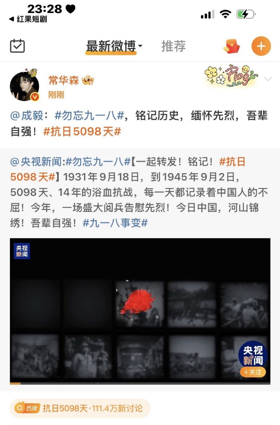 常华森艾特成毅勿忘九一八。208自己打几个字会怎么样了 ​​​