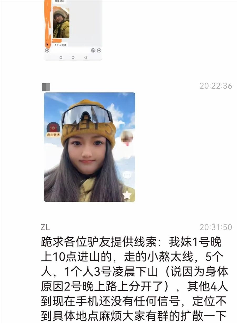 最近的鳌太线失联事件，我看了一眼相关情况，这几个人完全就是盲目跟风。别说专业徒步