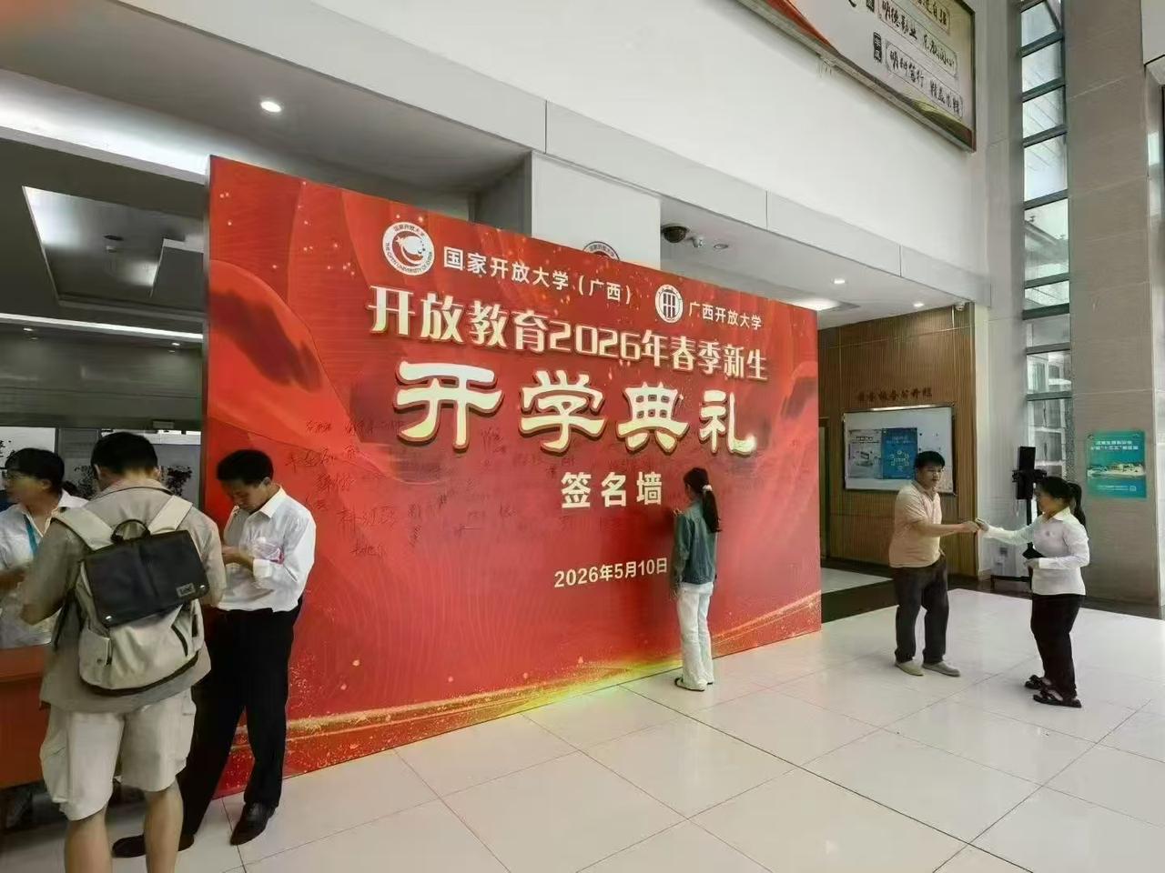 🌱春启新程！国家开放大学26春开学典礼盛启！[烟花][烟花][烟花][烟花][