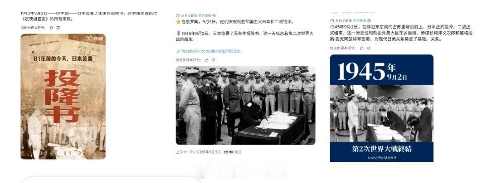 中美俄驻日大使馆步调一致中美俄驻日使馆同日纪念二战胜利81周年，彰显维护和平坚定