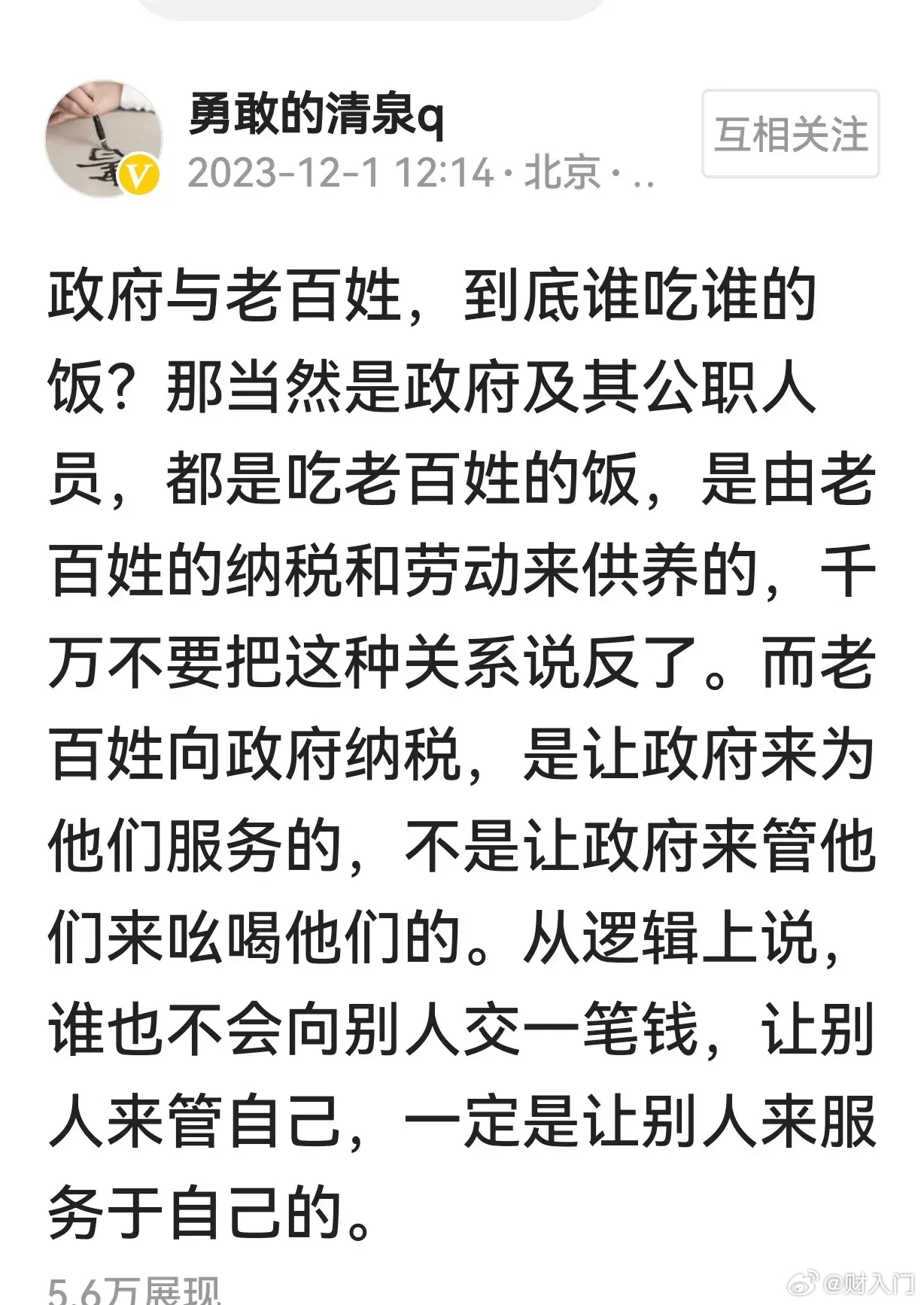 其实道理很简单，有些人总是搞反 ​​​