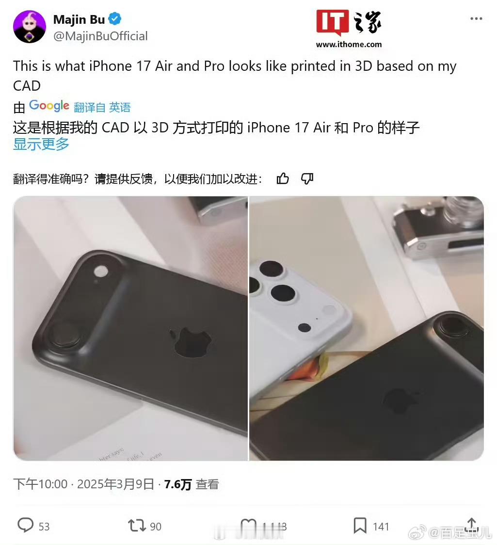 iPhone17系列新机模上手苹果17我觉得有点丑了一股子旧旧 老老的感觉复古风