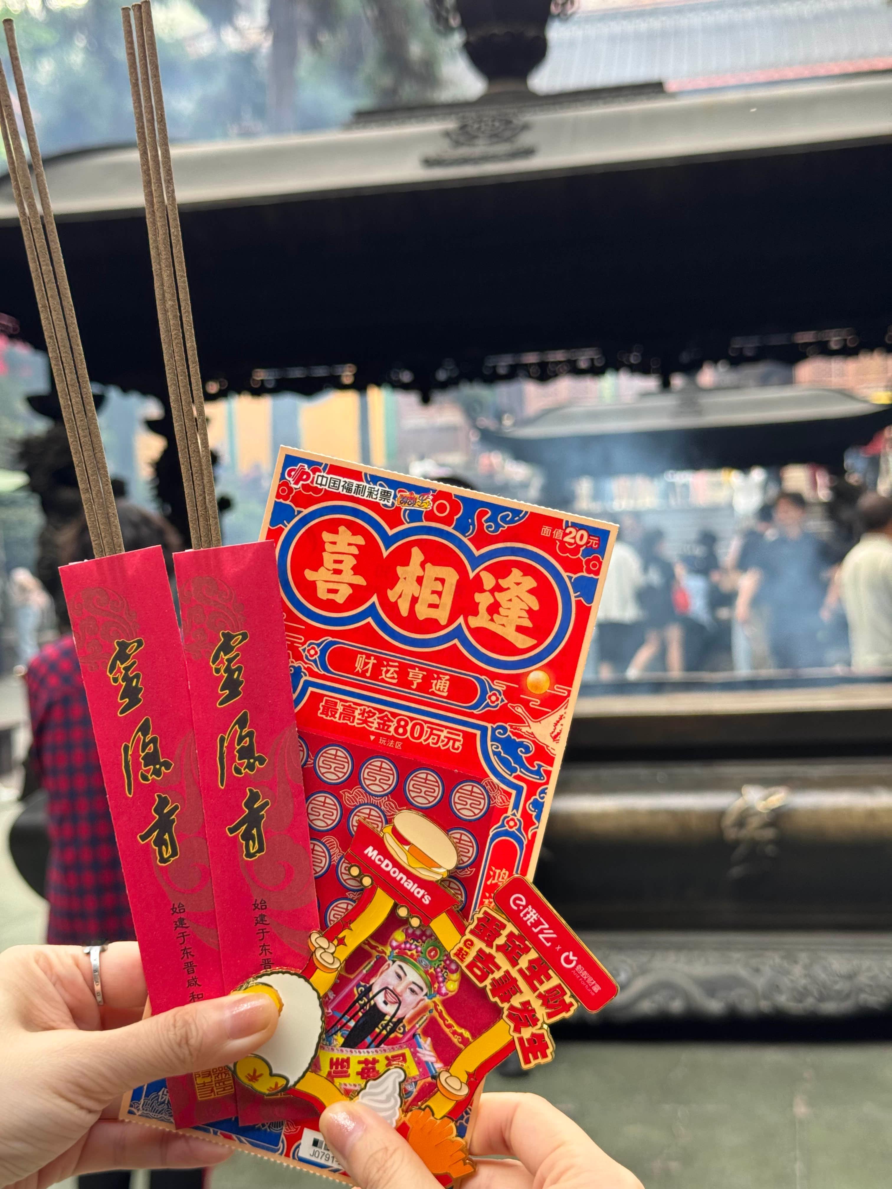 蚂蚁财富请你吃汉堡抢周边我还没在支付宝搜「稳健理财」抽财气冰箱贴，先来许愿一下，