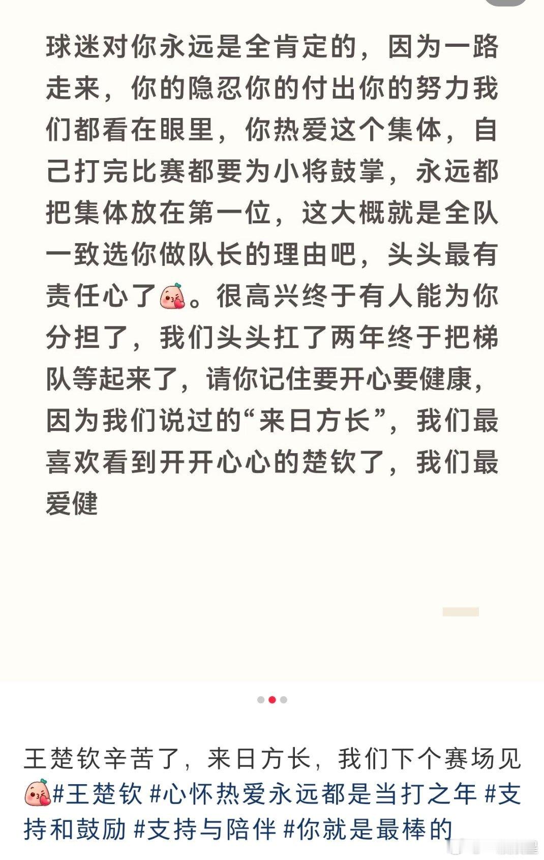 又来日方长吗王楚钦最大的短板，其实是心态吧，一旦一场失利，容易形成连锁崩盘，比较