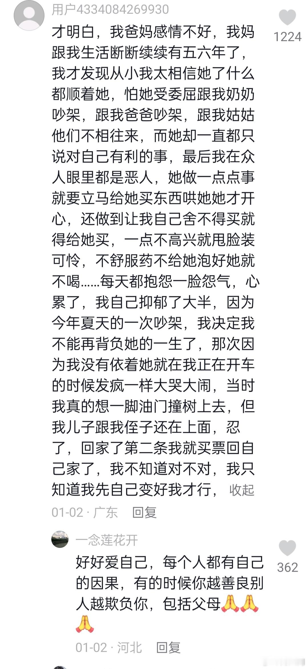 背负他人的命运，会压垮自己的一生。人为什么老是在很多的时候把自己搞得那么累？就是