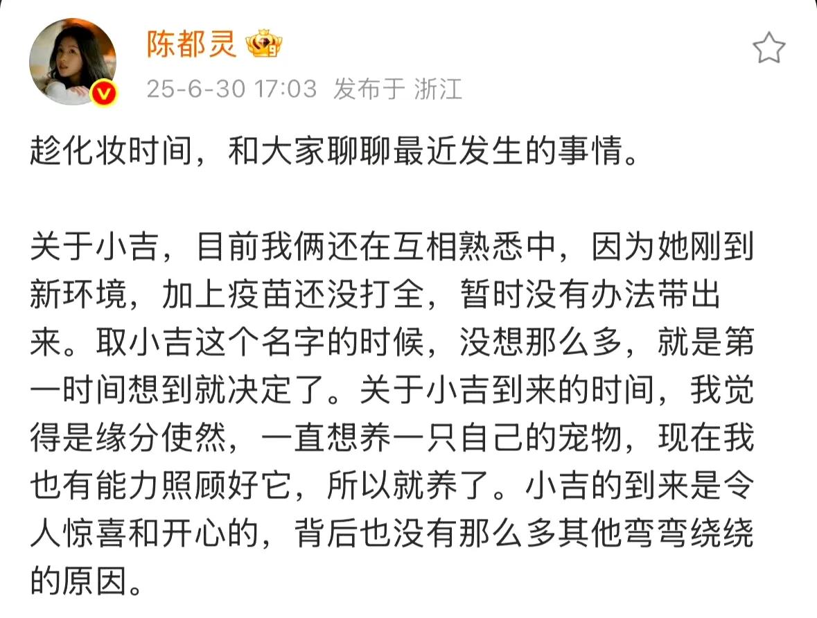 陈都灵连发5条微博只说了一件事：
我很好，你们这群粉丝不要搞事情啊！我好害怕搞着