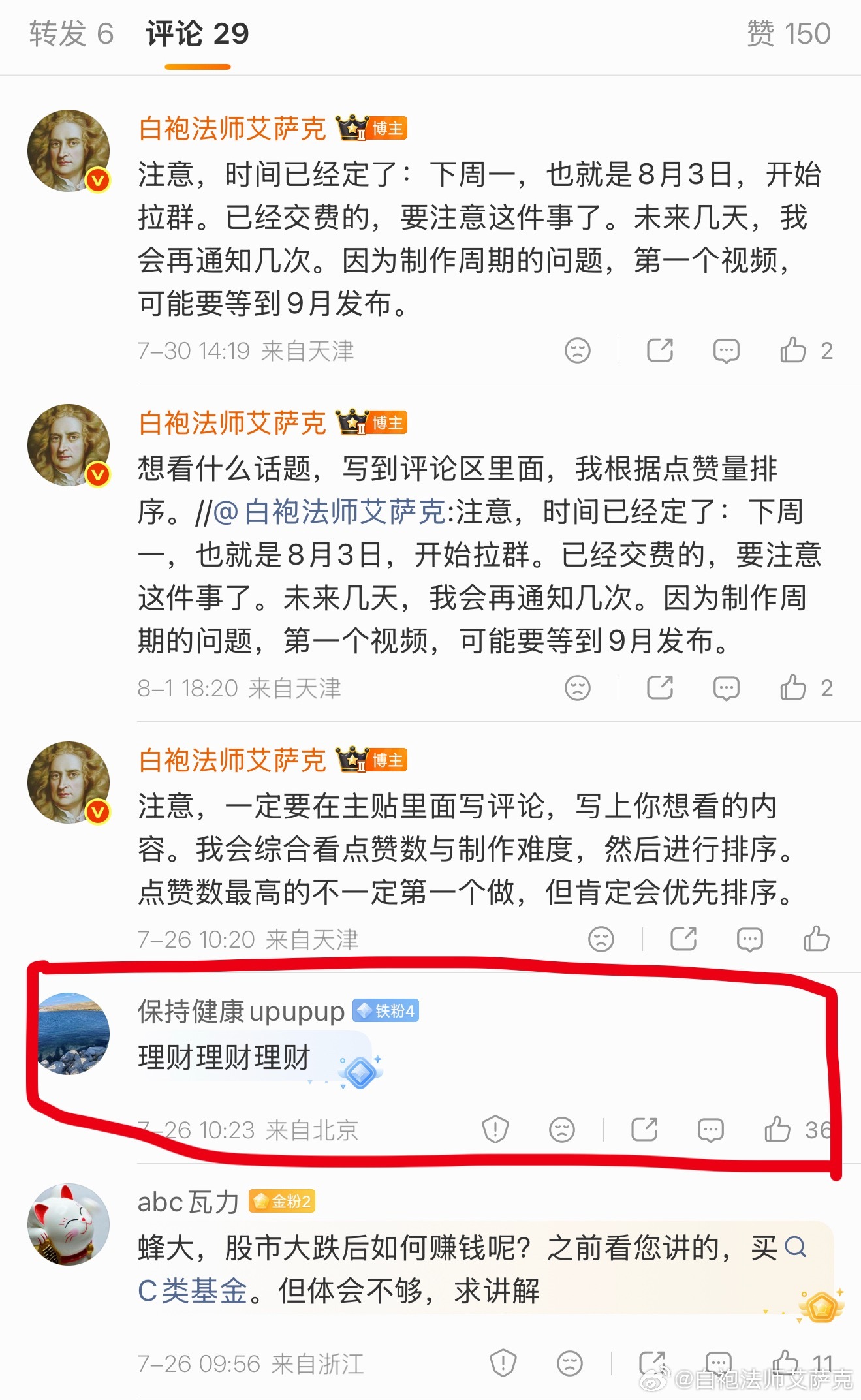 好，既然理财方面的东西，是大家最想看的，那我就先用视频做一下，关于理财的方方面面