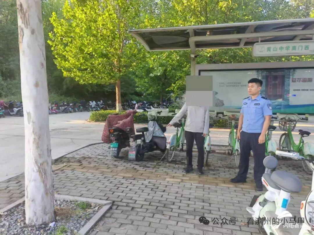 想旅游但没钱？滨州一男子“行动”了
男子因无钱旅游，竟连偷3辆电动车。9月19日