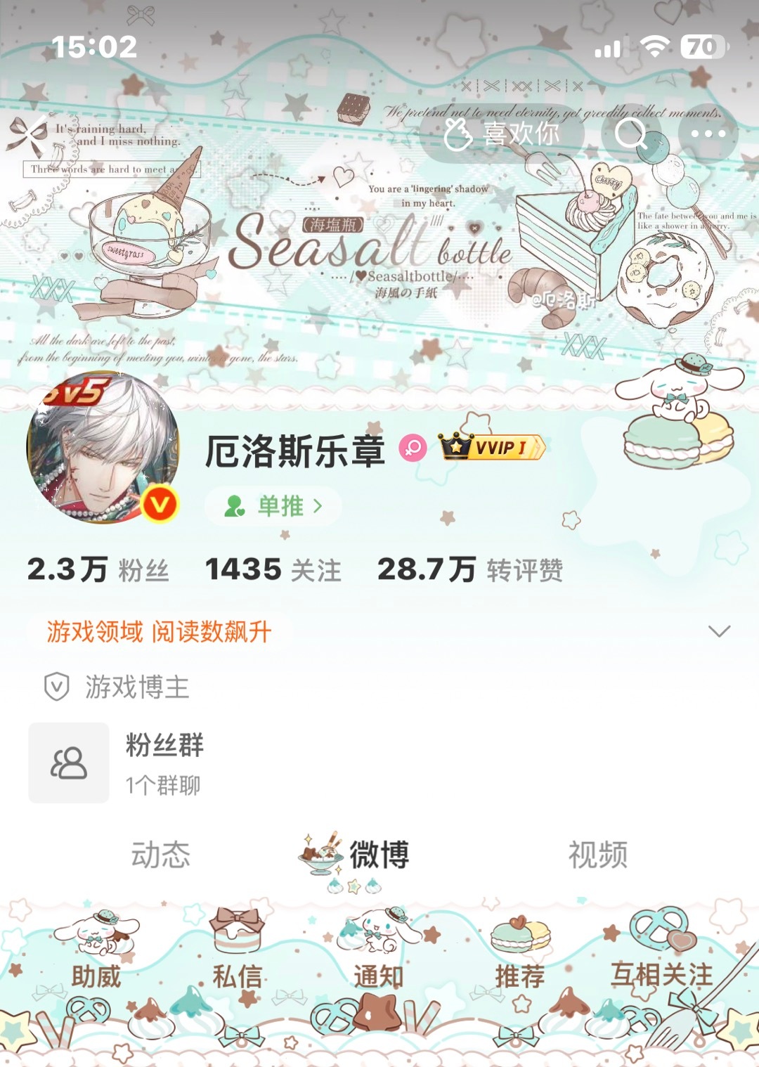 想变成一只垂耳兔 只垂耳不落泪 (īī ^ īī） 专栏 · 幸福来临时