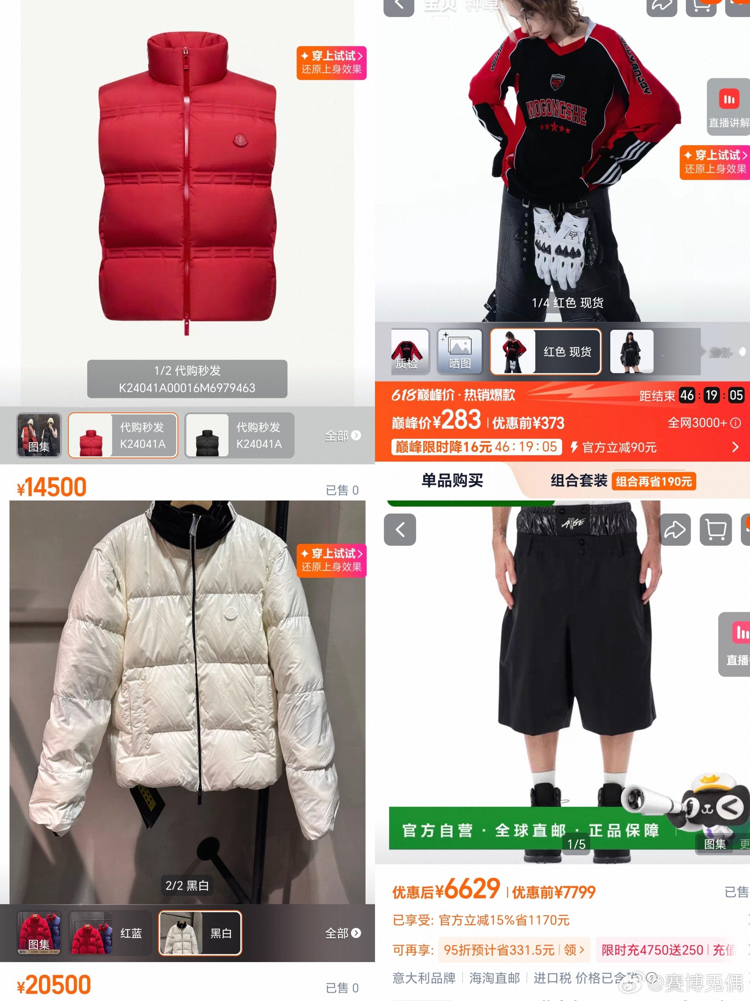 三件Moncler x A$AP Rocky联名，猜猜队长分到了几件？居然是0诶