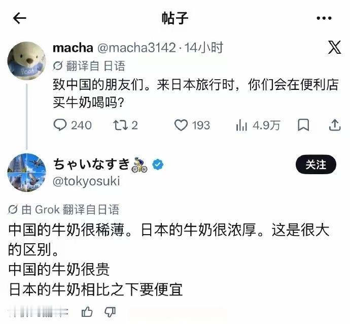 对，只要你们日本人自己开心，你们就可以觉得自己啥都好。
我们中国有句古话叫做，不